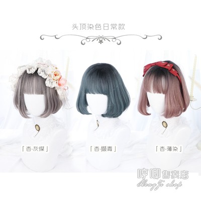 Three Color Japanese Bobhaircut Short Hair Wig Cosplay Dolly Sweet