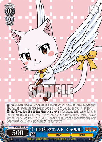 Weiss Schwarz FT/S120-083 Carla U Fairy Tail - Picture 1 of 2