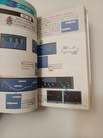 Super Mario Bros. 3 Famicom Retro Guide Book Urawaza Daizenshu Futami Shobo Japa