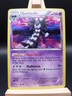 Pokemon  Rare  Card -  Gothitelle  # 47/98 (Emerging Powers)