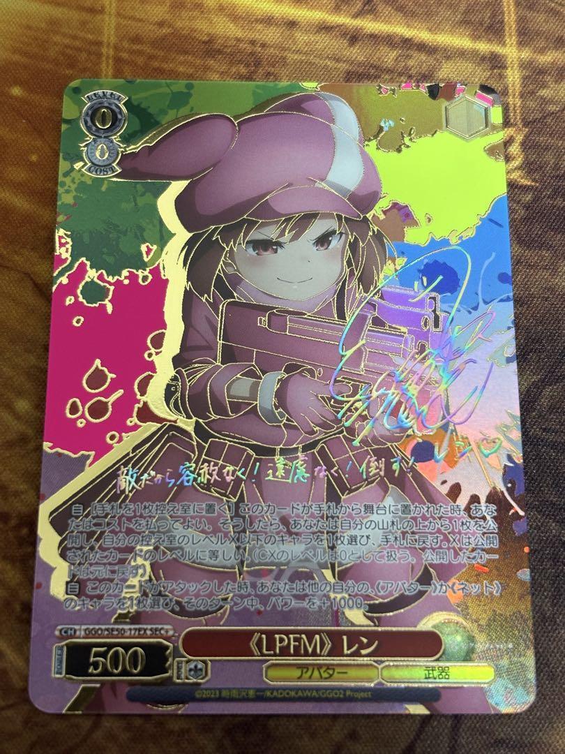 ヴァイス SAO ガンゲイル 【箔押しサイン入り】 GGO/SE50-40SSP ソードアート・オンライン オルタナティブ ガンゲイル