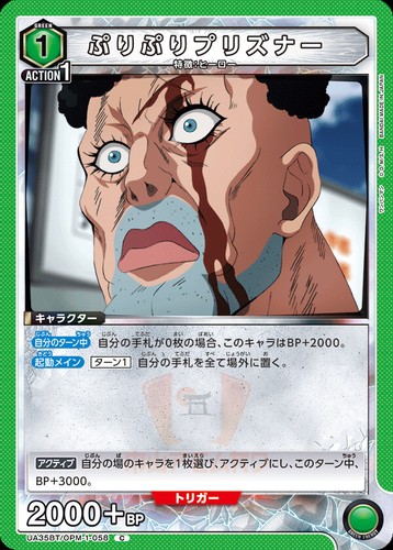 Union Arena One Punch Man UA35BT All Cards Card List Parallel JAP Preorder - Bild 76 von 162