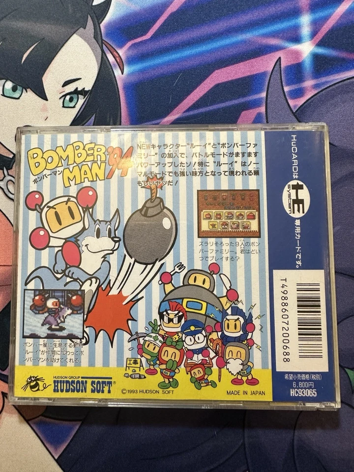 Bomberman 94 Vol 61 PC Engine HuCard CIB Cleaned - Image 2 of 4