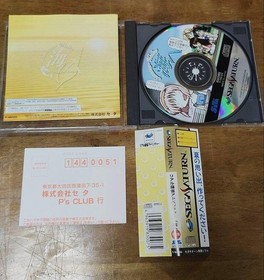 Sega Saturn Real Mahjong Adventure To The Sea P'Sclub Limited Edition