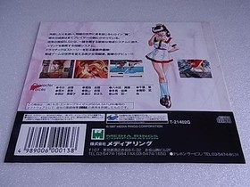 Promotional Product Tactical Fighter Sega Saturn SS Storefront Sample Ad #afa695