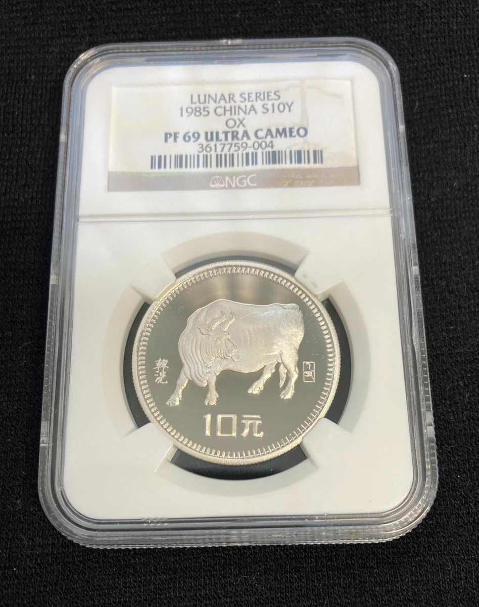 Uncirculated 10 Yuan Denomination 1985 Republic of China Coins