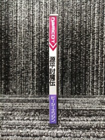 Pce Software Model Genpei Touma Den Namcot FLR60