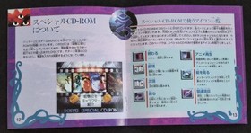 【】 SS Sega Saturn 3X3 E Southern E Kyusei Kōshi Operation Confirmed