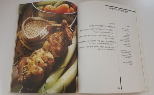 Libro de cocina hebreo kosher Memulaʼim (platos rellenos) Kobi Bar Israel Foo... - Imagen 8 de 12