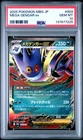 2025 POKEMON JAPANESE MBG-MEGA STARTER SET MEGA GENGAR EX MEGA GENGAR EX PSA 10