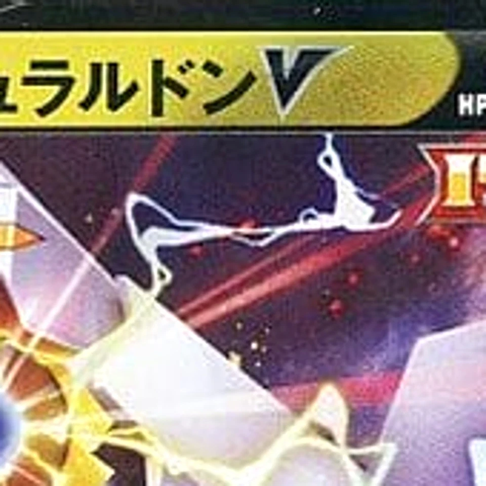 Pokemon Duraludon V Holo RR 048/067 S7D Skyscraping Perfection Japanese Card - Image 3 of 4