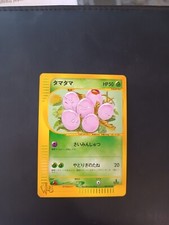 Pokemon Exeggcute 004/048 - Japanese Web Series 2001 - 1st Edition