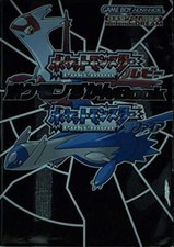 Pokemon Ruby Pokemon Sapphire Pokemon Nintendo Game Strategy Guide Nintendo DR