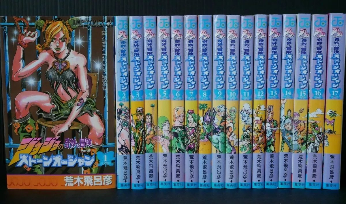 JoJo's Bizarre Adventure: Part 6-Stone Ocean, Vol. 3 (3): Araki