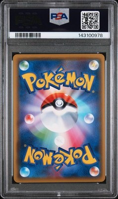 2020 POKEMON JAPANESE S PROMO PIKAPIKA! PIKACHU! CAMPAIGN #126