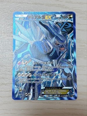 ディアルガEX SR BW9 1ED メガロキャノン 080/076 PSA10 Dialga EX Holo SR 080/076 BW9 Megalo Cannon 2013 Full ArtJapanese