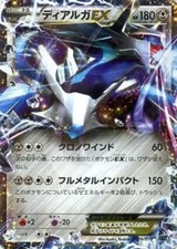 Dialga EX (RR specification) / Pokemon Card XY Hyper Metal Chain Deck 60 (P