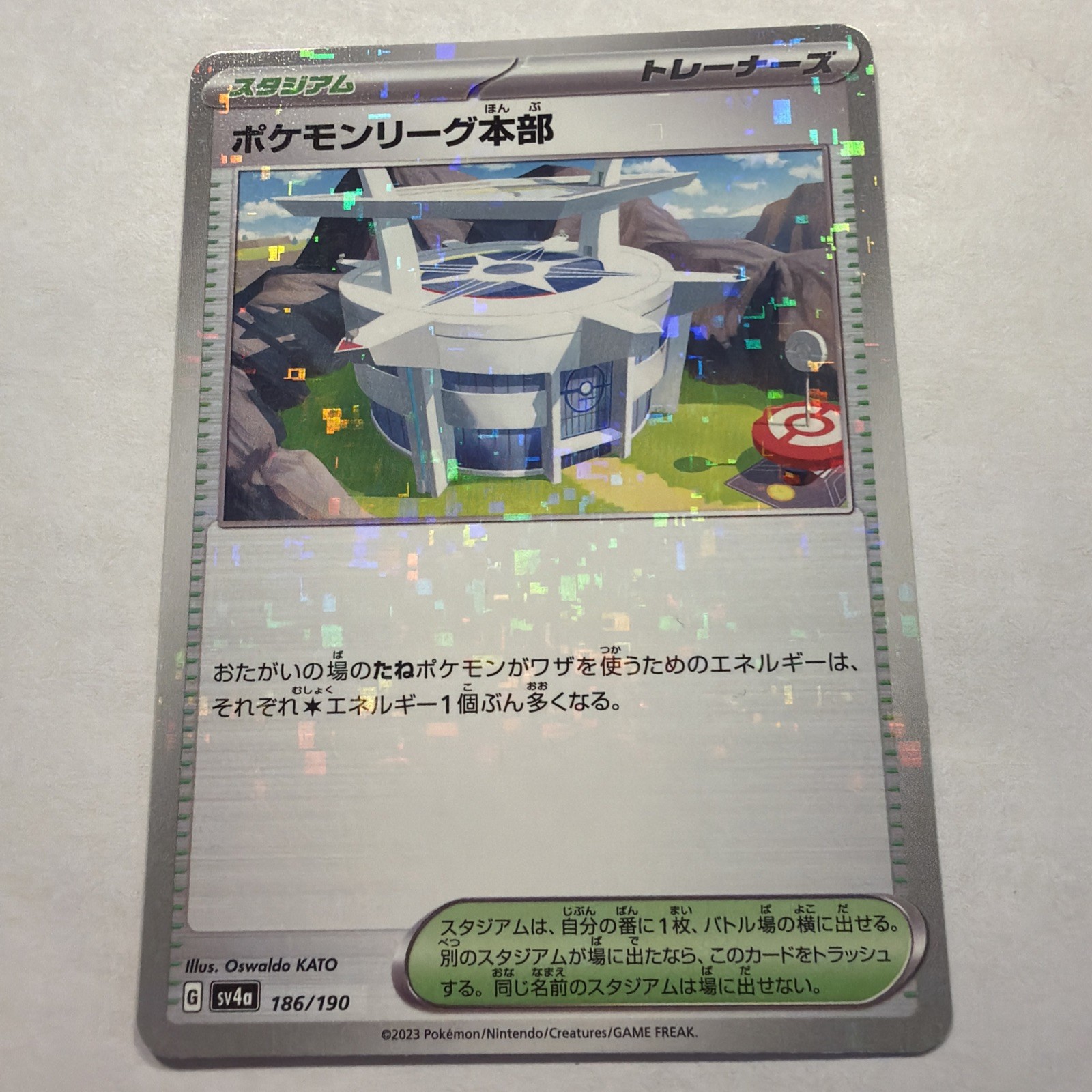 Pokemon League Headquarters (Mirror Holofoil) SV4a: Shiny Treasure ex 186/190 NM