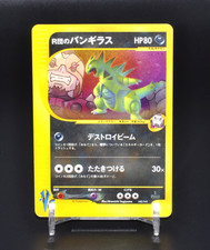 Rocket's Tyranitar 142/141 VS Series Swirl Holo LP Japanese Pokemon Card Vintage