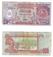 5 Riyals ND(1981) Qatar Banknote # 8