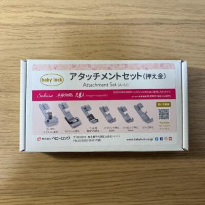 babylock 6 Foot Set Six Pcs Enlighten Over Lock Serger Machine 