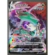 Carta Pokemon Cinese Rayquaza VMAX CS4bC-156 Full Art Holo Spada e Scudo IN MAGAZZINO