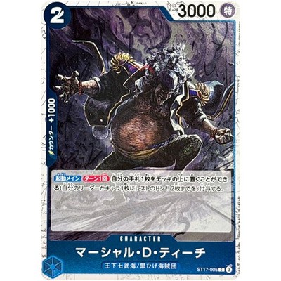Marshall D. Teach (Foil) ST17-005 C ONE PIECE Card The Best 2 ONE