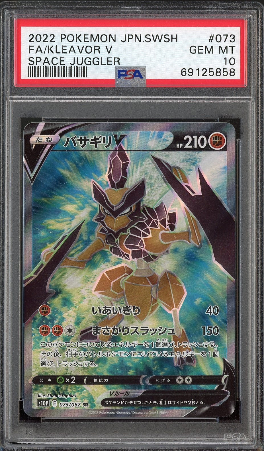 PSA 10 Kleavor V 73/67 Space Juggler Japanese Pokemon Card
