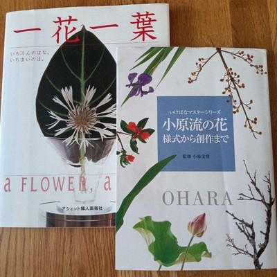 Flowers Of Ohara Style, Fromto Creation, 2-Book Set