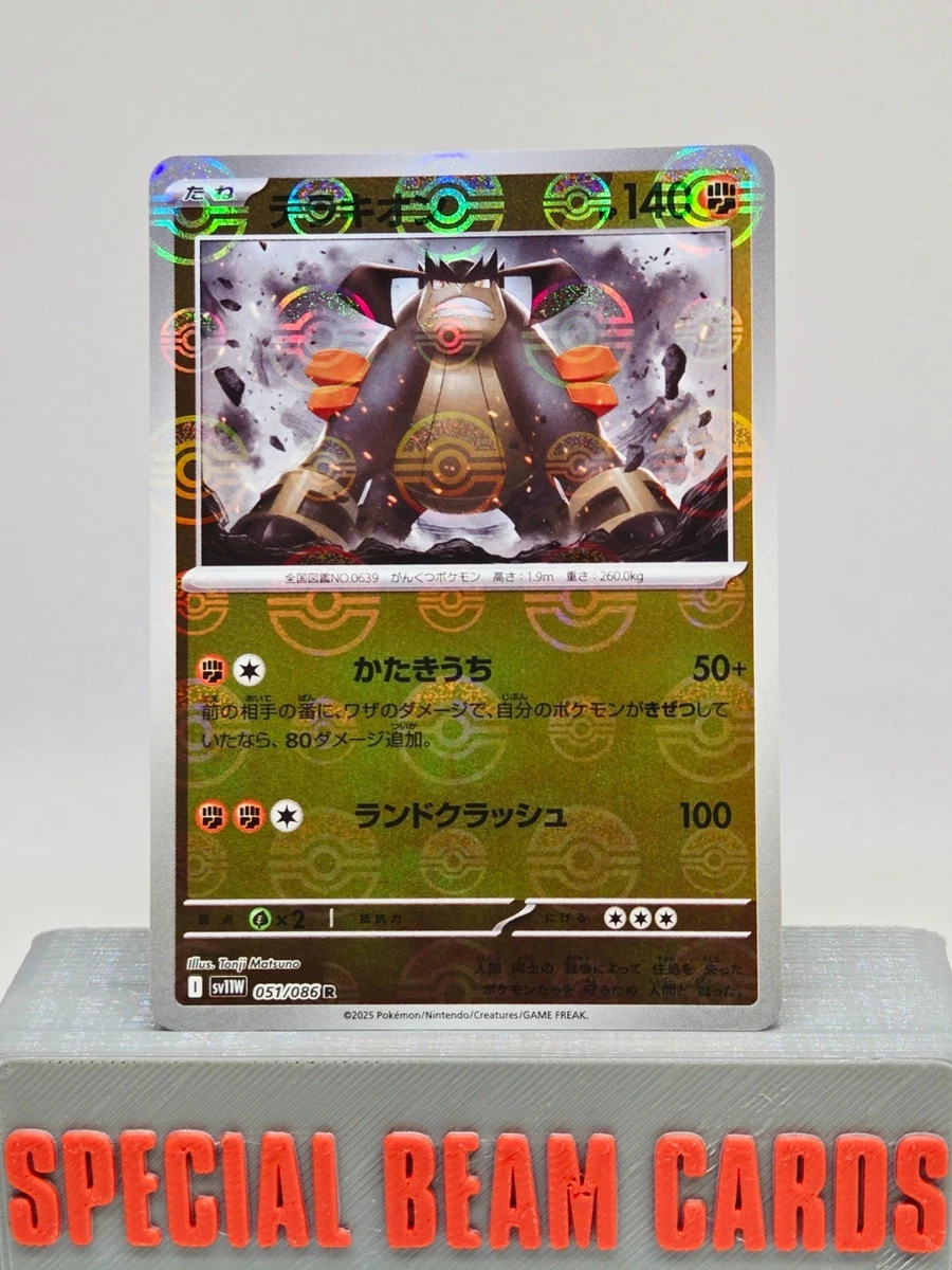 terrakion pokemon card price Terrakion (Mega Rising #137/331, 3-Diamonds)