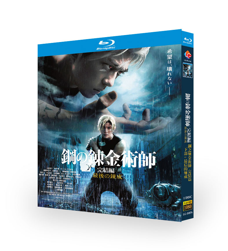 Fullmetal Alchemist: Brotherhood - Collection One (Blu-ray) (Japanese) 