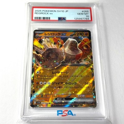 PSA 10 POKEMON JAPANESE SV10 GLORY OF TEAM ROCKET #055 REGIROCK EX