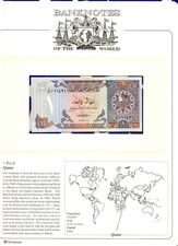 Banknotes of the World Qatar 1 Riyal 1985 P-13a UNC Wmk with Nostril W/26 011421
