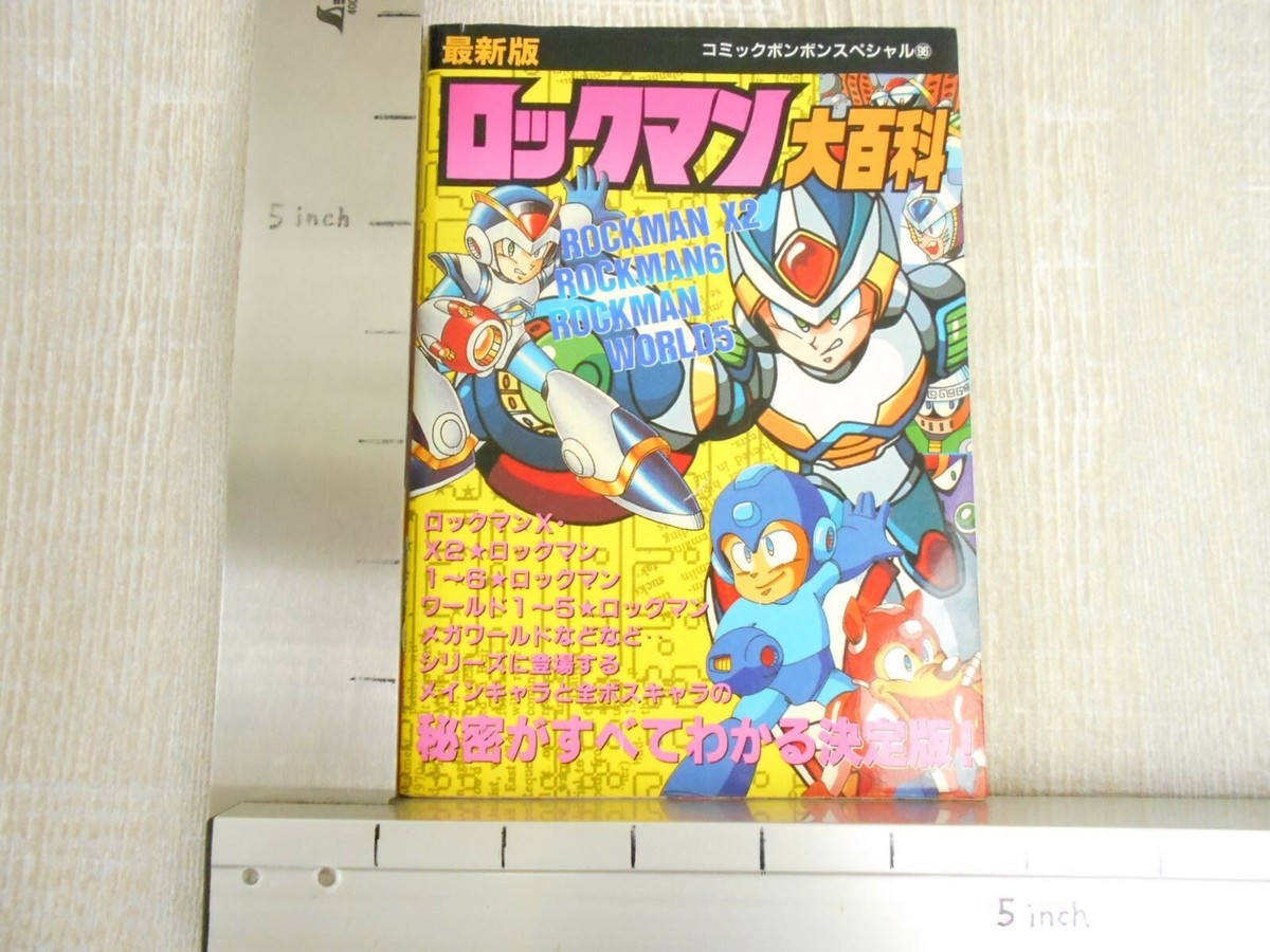 ROCKMAN DAIHYAKKA Encyclopedia Megaman Art Works SNES Fan Book