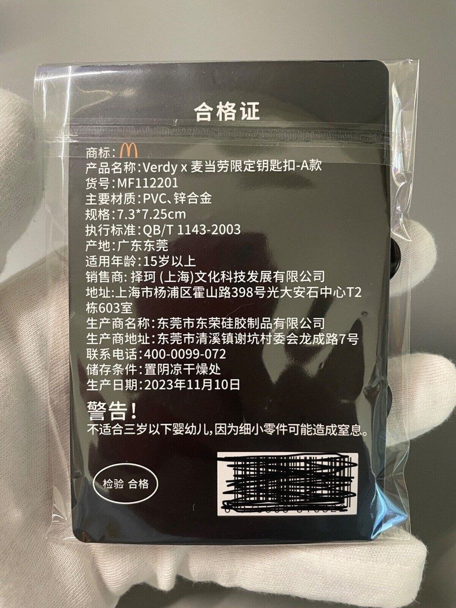 rare New 2023 China Version 