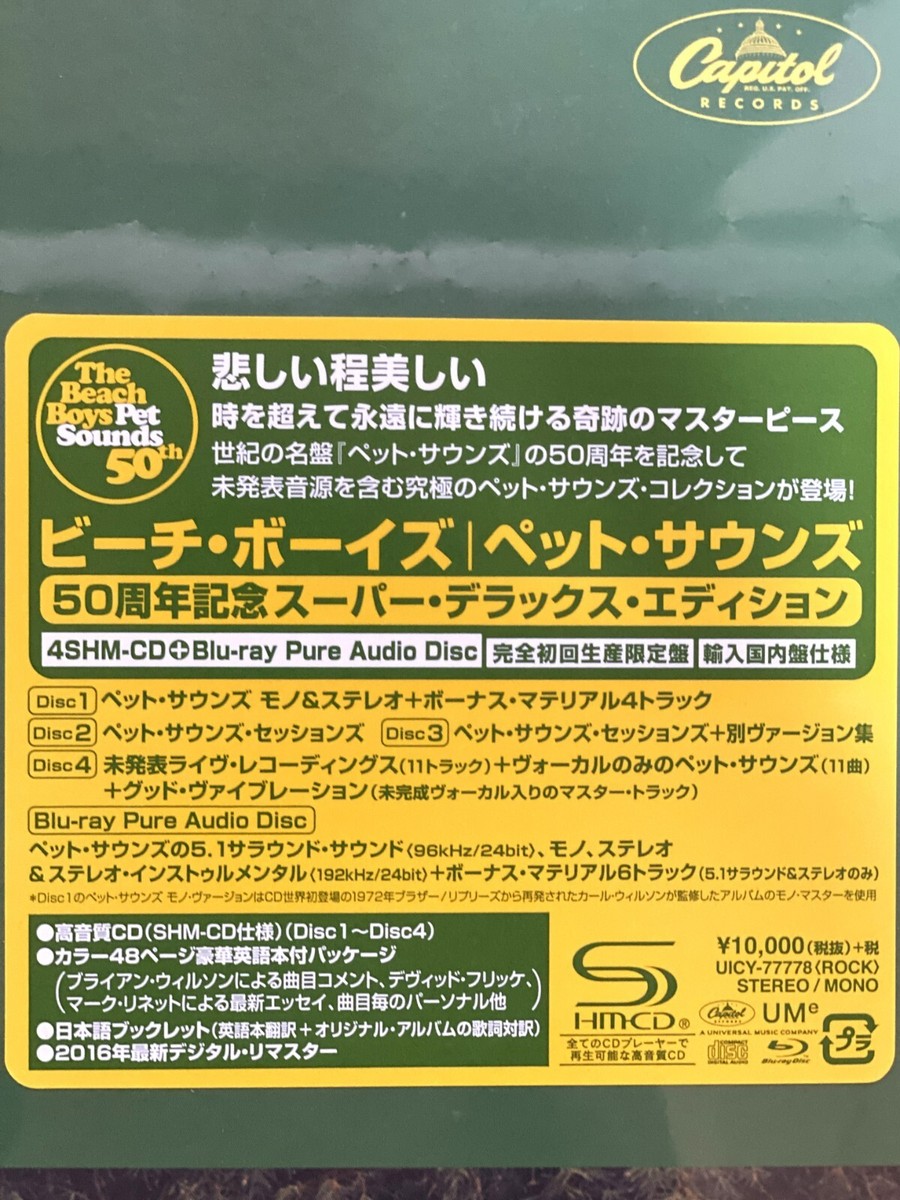 THE BEACH BOYS / PET SOUNDS 50TH ANNIVERSARY SUPER DELUXE
