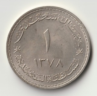 Muscat & Oman 1 Rial AH1378 (1959) 28g Silber