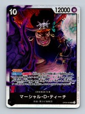 Marshall.D.Teach Super Rare Emperors in the New World 093 NM 