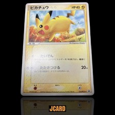 Pikachu #153/PCG-P Prices | Pokemon Japanese Promo | Pokemon Cards