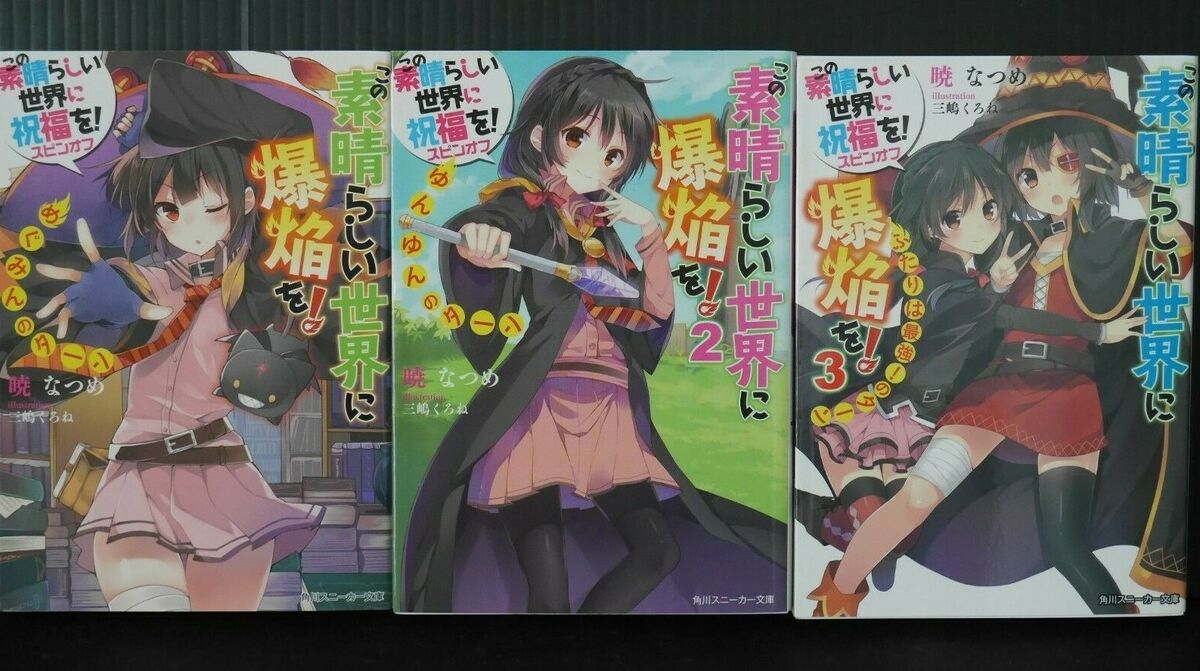 Kono Subarashii Sekai ni Bakuen o! Vol. 3 (Light Novel)