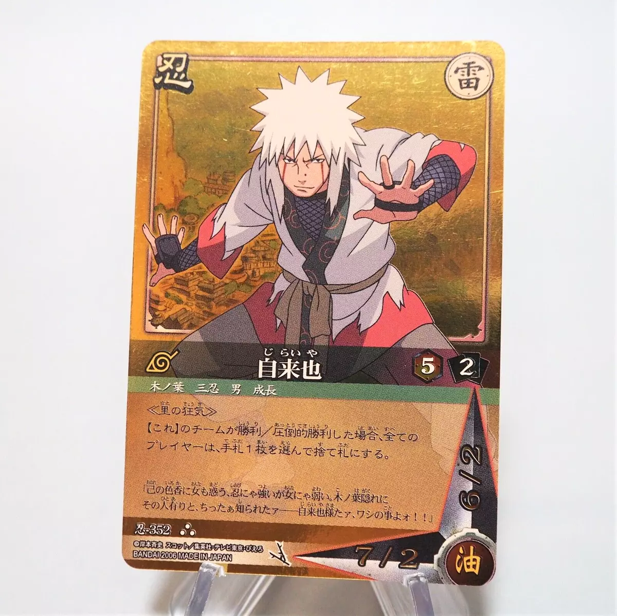 NARUTO CARD GAME BANDAI Jiraiya Ninja 352 Ultra Rare Near MINT Japanese f135