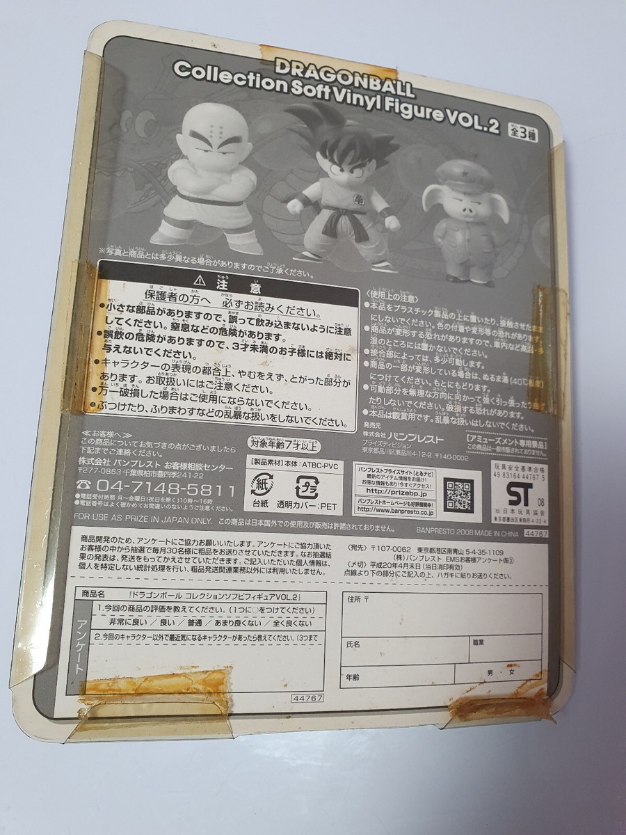 FIGURINE MANGA DRAGON Ball Woolong Collection Soft Vinyl Figure VOL.2 Banpresto EUR 45,00 - FR