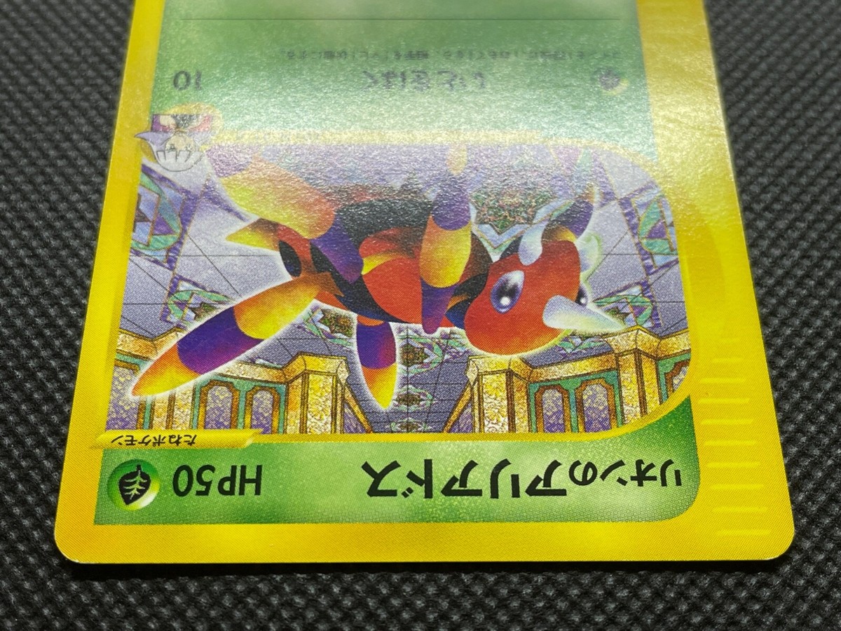 Oakley's Ariados 001/018 VS Series Pokemon Card Japanese Nintendo