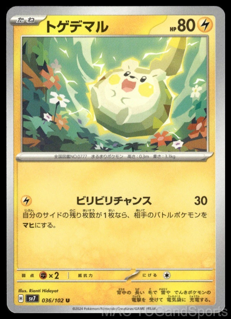 Togedemaru 036/102 Stellar Miracle Pokemon TCG Japanese NM