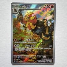 Checklist: Pokemon Korean Triple Beat Pokemon Cards