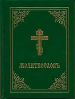 ???????????? | Holy Trinity Monastery | Englisch | Buch | Gebunden | 2005