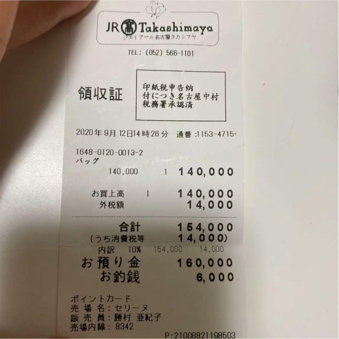 Celine Birchalqaba Trinh Onf Gem