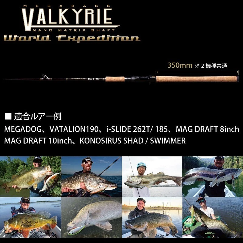Megabass VALKYRIE World Expedition VKC-66XH Bass Bait casting rod