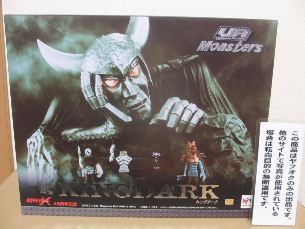 Ua Monsters Kamen Rider X King Dark | eBay