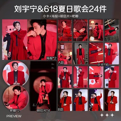 Liu Yuning   Photo Cards Bookmark Badge Pins Postcard  24PC Set 刘宇宁
